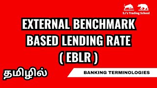 External Benchmark based Lending Rate EBLR explained in Tamil [upl. by Dimond410]