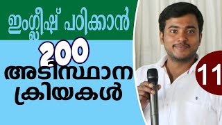 SSLC ENGLISH  PHRASAL VERBS  SURE QUESTIONS  ENGLISH GRAMMAR  ഇത് കാണാതെ പോകരുത് [upl. by Nylahs]