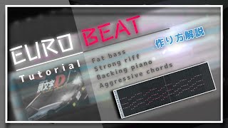 高まるユーロビートの作り方‼️【Eurobeat／Tutorial】 [upl. by Simaj159]