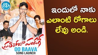 ఇందులో నాకు ఎలాంటి రోగాలు లేవు అండి  Sai Dharam Tej Speech  Prathi Roju Pandage Movie Song Launch [upl. by Sommers]