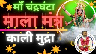 पहले 3 दिन करें kali mudrA thoughtyoga vasantvijayjimahrajfans navratri [upl. by Chrisman]