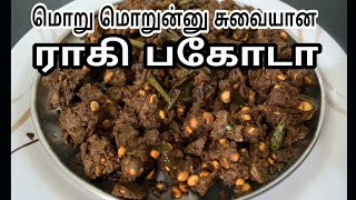 மொறு மொறுன்னு சுவையான ராகி பகோடா  Ragi Pakoda in Tamil  Savithri Samayal [upl. by Obbard810]