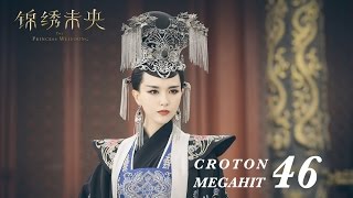 ENG SUB錦繡未央 The Princess Wei Young 46 唐嫣 羅晉 吳建豪 毛曉彤 CROTON MEGAHIT Official [upl. by Highams466]