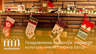 Рождественские традиции в сибирской глубинке  Weihnachtstraditionen in Sibirien [upl. by Keriann588]