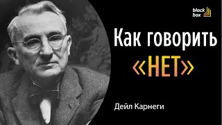 Дейл Карнеги  Как перестать беспокоиться и начать жить аудиокнига [upl. by Arretal844]