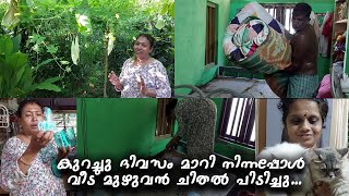 അച്ഛനും അമ്മയും ഇനി എങ്ങോട്ടും പോണില്യ 😛😛Home cleaning 🥰🥰 [upl. by Forbes]