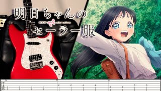 TABS Akebichan no Sailor Fuku OP【Hajimari no Setsuna】Guitar Cover [upl. by Penrose]