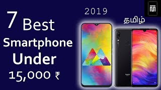 TOP 5 📱 Best Smartphones Under ₹20000 🔥🔥September 2023 TamilTech [upl. by Luna]