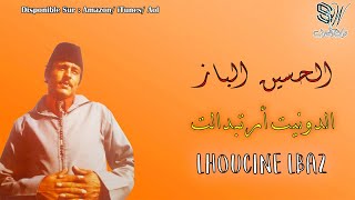 Lhoucine Lbaz  Adounit Artbadalt  الحسين الباز [upl. by Billmyre]