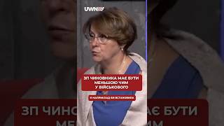 😡Чиновник повинен заробляти менше ніж військовий shorts [upl. by Elehcim67]