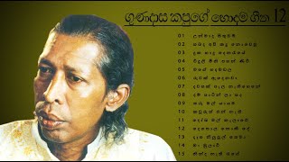 Gunadasa Kapuge songs collectionගුණදාස කපුගේ ජනප්‍රිය ගීත එකතුව gunadasakapuge bestsongs [upl. by Mendez]