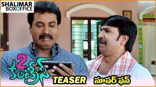 2 Countries Telugu Movie Teaser  Sunil Manisha Raj  Shalimar Film Express [upl. by Dallas307]