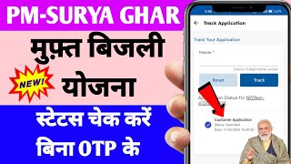 PM Surya Ghar Muft Bijli Yojana Track Application Status Without OTP New Process 2024 [upl. by Amatruda93]