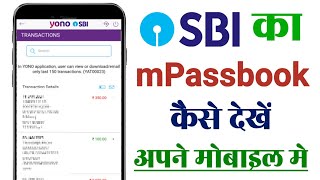 Sbi ka mPassbook kaise dekhe How to check sbi account balance online [upl. by Carlile]