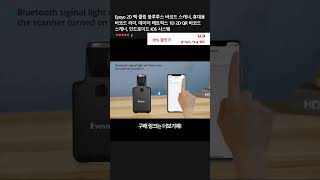 Eyoyo 2D 백 클립 블루투스 바코드 스캐너 휴대용 바코드 리더 데이터 매트릭스 1D 2D QR 바코드 스캐너 안드로이드 IOS 시스템 [upl. by Gideon749]