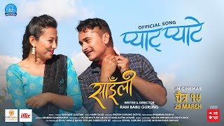 Pyat Pyate  quotSAILIquot Nepali Movie Song  Dayahang Rai Gaurav Pahari Menuka Pradhan Kenipa Singh [upl. by Aillil333]