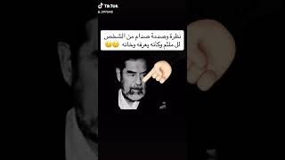 الأسد صدام حسين يندهش عند رؤيته منفذين الإعدام هل من تفسير؟ [upl. by Wirth338]