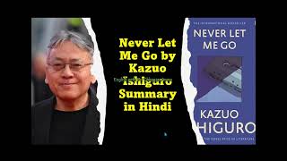 Never Let Me Go by Kazuo Ishiguro Summary in Hindi baengdudusolliterature [upl. by Lavro]