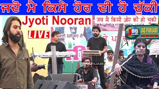 Jyoti Nooran live quotJadon Main Kise Hor Di Ho Chukiquot Jadon Main Mera Sab Kuch Kho Chuki [upl. by Ecnarf]