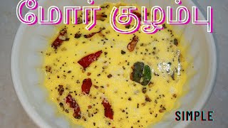 Simple moor kulambumoor kulambu in tamilmoor kulambu receipe mooekulambu curd [upl. by Coppins956]