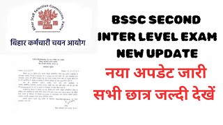 नया अपडेट जारी  BSSC Second inter level Examination New Update  सभी छात्र जल्दी देखें [upl. by Trinette602]