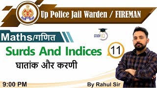 Math Tricks  Surds amp Indices Questions Class 1 for UP Police Constable JailWarden Fireman UPP [upl. by Pachston]