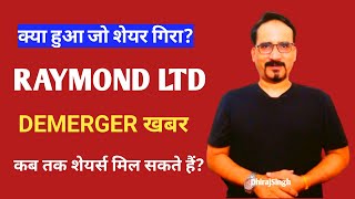 RAYMOND Stock Price Fall Today Why Raymond Share Price Latest News Demerger News कब तक शेयर्समिलेंगे [upl. by Dnalro676]