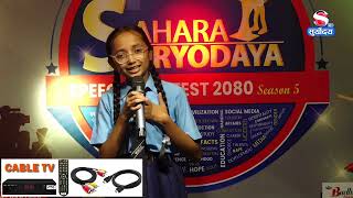 SAHARA SURYODAYA SPEECH CONTEST SEASON5 EPISODE12 [upl. by Aneloc]