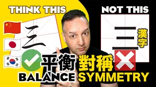 🇨🇳🇯🇵🇰🇷 The Genius of 漢字 Chinese Character Balance and Symmetry 中日韓 Chinese  Japanese Kanji Korean [upl. by Buffy]