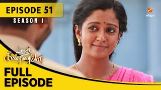 Barathi Kannamma Season 1  பாரதி கண்ணம்மா  Full Episode 51 [upl. by Aisila]