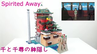 Studio GHIBLI Spirited Away Yubabas bathhouse speed build [upl. by Otrepur]