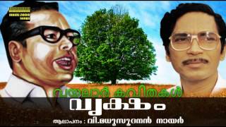 Vriksham  Vayalar Kavithakal  VMadhusoodanan Nair [upl. by Rustin]