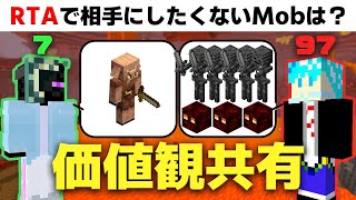 【ito】歴戦のRTAガチ勢同士なら『価値観共有』余裕です【マイクラ】 [upl. by Evelunn]