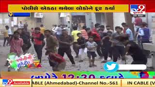 Mehsana  Police disperse crowd gathered for traditional Khasda Yuddh in Visnagar  TV9News [upl. by Kellen]