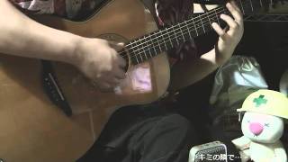 My Guitar Play  Kimi no Tonari de  Zettai Zetsumei Toshi 3 [upl. by Dalury999]