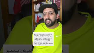 حذري من هد المشاكل بأمريكا لي تخليك فقير مدى الحياة [upl. by Elga]