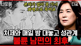 책읽어주는나의서재 50분 여자친구의 언니와 결혼한 남자의 최후😨 형부와 이루어질 수 없는 아찔한 사랑을 나눈 처제의 충격 로맨스ㄷㄷ [upl. by Roxie]