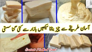 گھر میں آسان طریقے سے بنائیں چیز بازار سے کئی گنا بہتر اور سستی Homemade Cheese 🧀 Recipe Easy Recipe [upl. by Orabel]