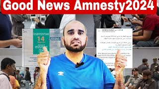 🇦🇪 Amnesty Offer 2024Amnesty Offer Extension for Exit permit14 days [upl. by Eirrotal32]