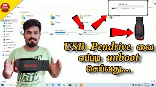 How to unboot USB Pendrive in Tamil  SK TECH Premium 2020 [upl. by Lrub]