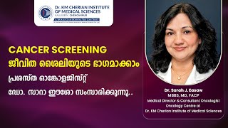 Cancer Screening ജീവിത ശൈലിയുടെ ഭാഗമാക്കാം പ്രശസ്ത ഓങ്കോളജിസ്റ്റ് ഡോ സാറാ ഈശോ സംസാരിക്കുന്നു [upl. by Keemahs]