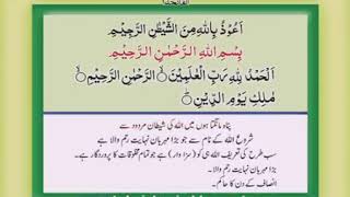 Tilawat Tarjuma Quran E Pak para number 1 [upl. by Ecneps]