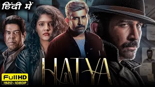 Hatya Kolai Full Movie Hindi Dubbed  Vijay Antony Ritika Singh Meenakshi C  HD Facts amp Review [upl. by Namrac]