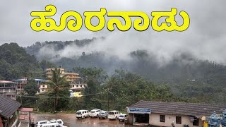 ಹೊರನಾಡು ಅನ್ನಪೂರ್ಣ ದೇವಸ್ಥಾನ  ಗರ್ಭಗುಡಿ Horanadu  ಭಾರಿ ಪವಾಡ  Annapoorneshwari Temple  Kannada News [upl. by Ellard198]