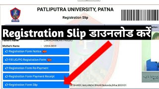 How to Download Patliputra University Part 1 Registration Slip  PPU Registration Slip Download [upl. by Harriette]