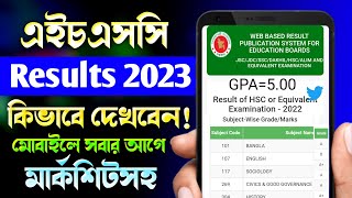 এইচএসসি রেজাল্ট ২০২৩ কিভাবে দেখবHSC Results 2023 Kivabe Dekhbo  HSC Results 2023 [upl. by Accem164]