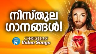 നിസ്തുല ഗാനങ്ങൾ  Christian Video Songs Malayalam  Rithuraj  Joji Johns  Kester [upl. by Pudens]