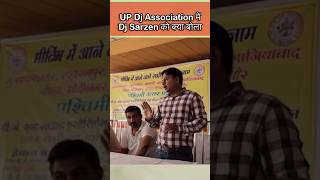 UP Dj Association में Dj Sarzen को क्या boladj shorts youtubeshort djsarzendjsarzenproduntion [upl. by Britt]