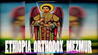 የቅዱስ ገብርኤል መዝሙር  Kidus Gebriel Mezmur  NEW Ethiopian Orthodox Mezmur 2020 [upl. by Ioj]