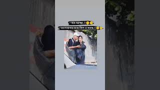 আচ্ছা বলোতো মেয়েটাকে মাড়লো কেন আমি কিছু বুঝলাম না 🤣🤣🤣🤣🤣🤣🤣🤣🤣🤣🤣🤣😼😼😼😼😼 newsong remix dj [upl. by Nnylsaj]